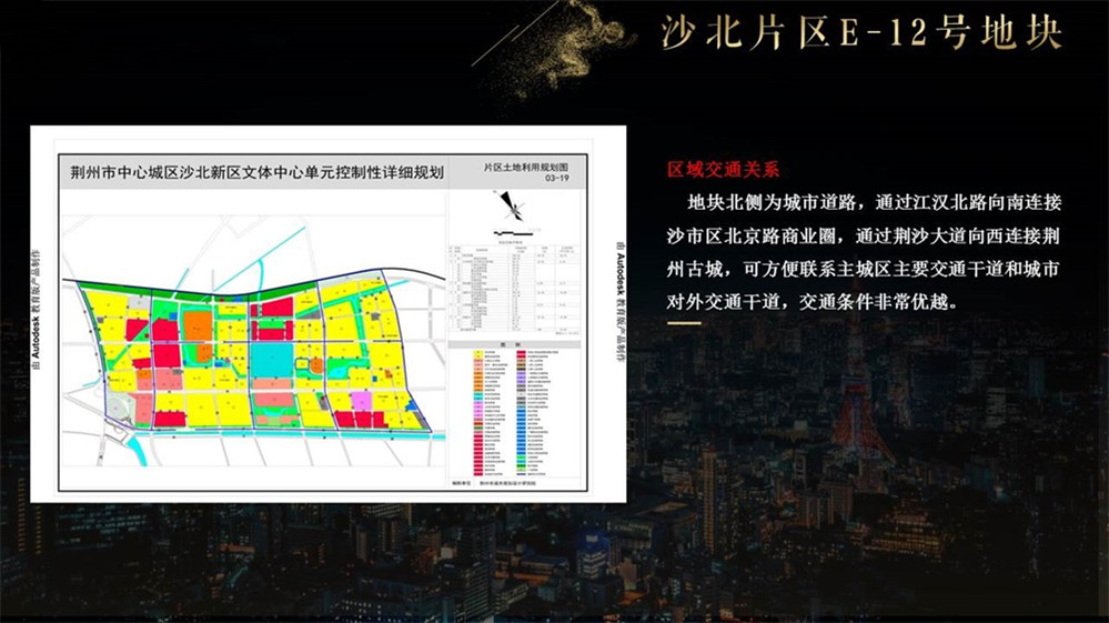 荆州2020年土地拍卖介绍之沙北新区E-12号地块