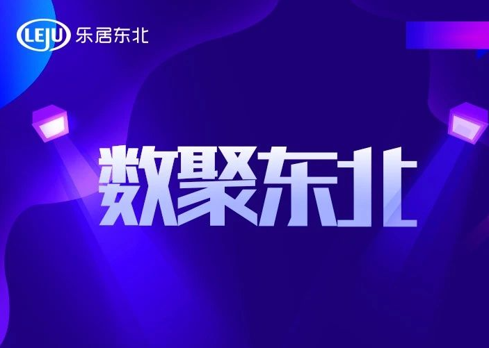 上周长春楼市供应量创近8周新高 沈阳供应翻倍 大连新房供应微降