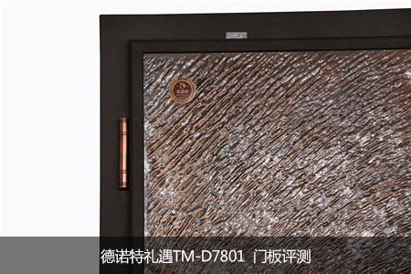 德诺特礼遇TM-D7801:名门风范 智能铜木门
