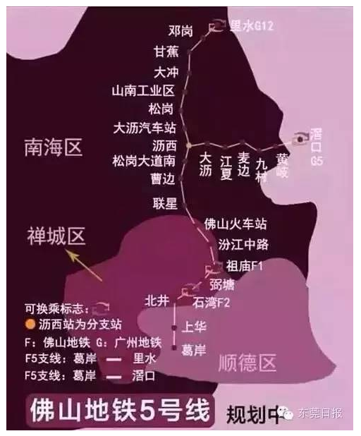 广州、深圳、东莞、佛山、香港5城地铁将互通