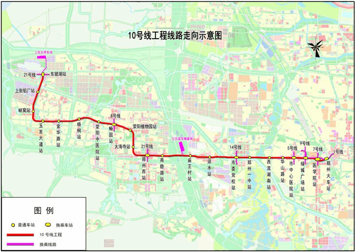 郑州地铁10号线即将全面动工 与其线路8个接驳换乘点全览