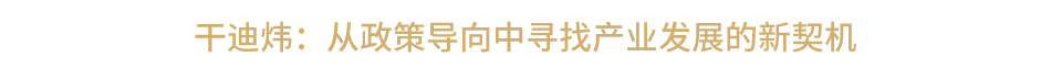 干