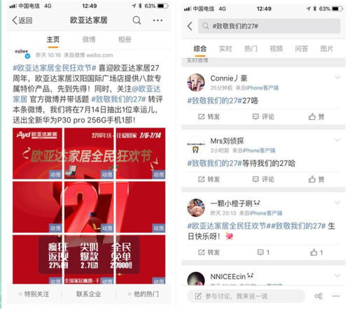欧亚达家居