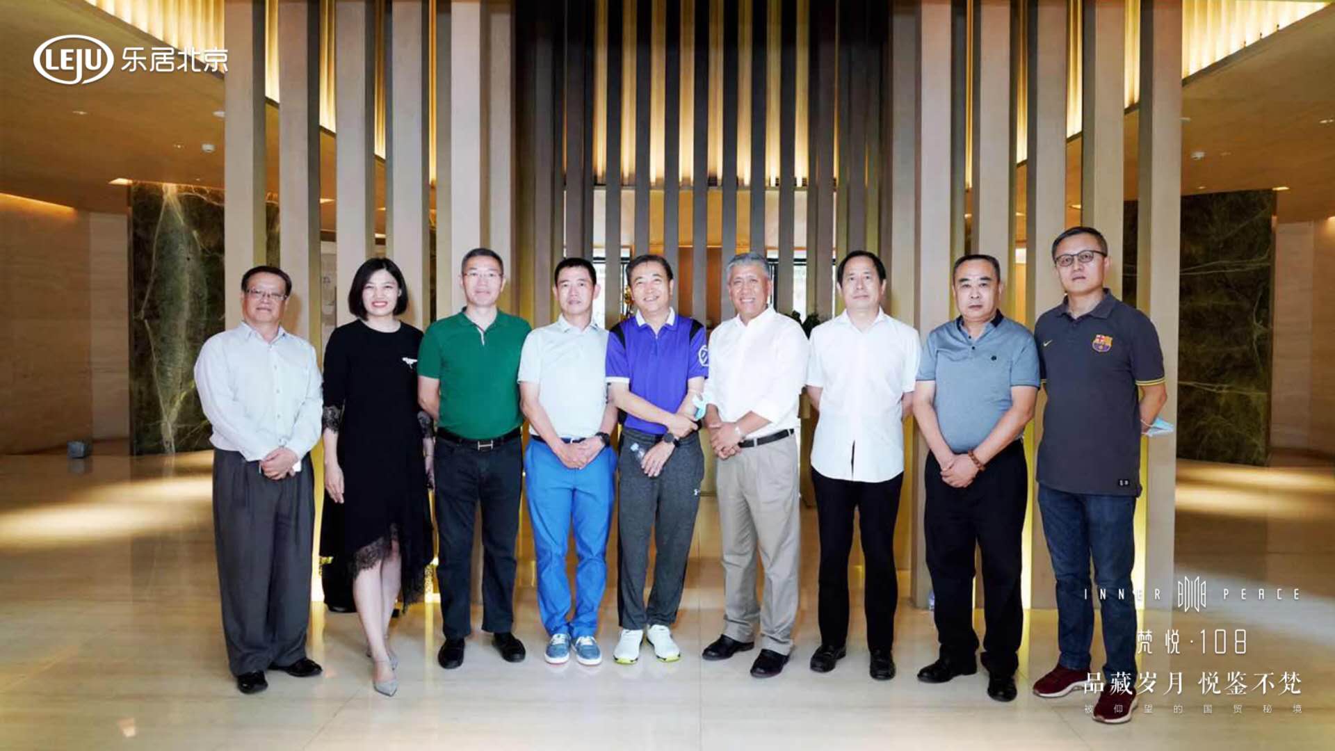 乐居会客厅39期 被仰望的国贸秘境顶级社交场里的诗意生活 聚焦房企 北京乐居网