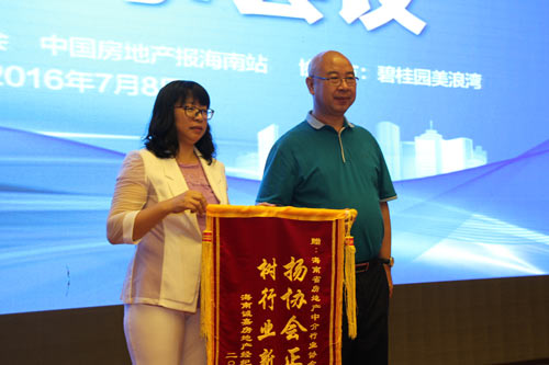 房地产中介诚信服务承诺新闻发布会在临高成功召开