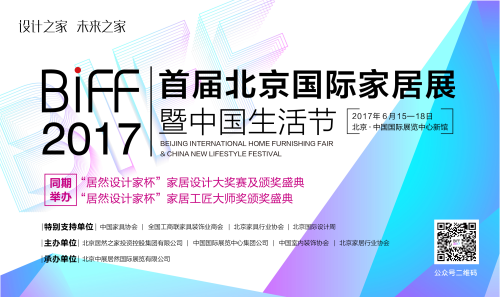被设计,被简约,被惊喜,北京国际家居展值得被期待!(图1)