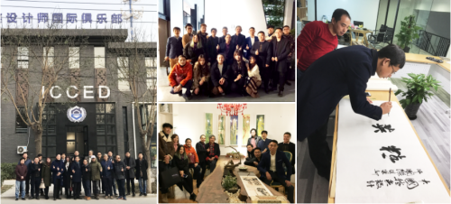 精英设计师国际俱乐部沙龙活动