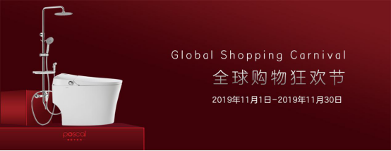 法恩莎双十一抢购攻略，带你搭乘年底装修末班车