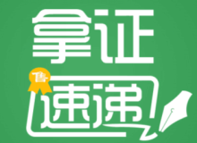 拿证速递|8月25日广州获批1张预售证 共计40套房源入市