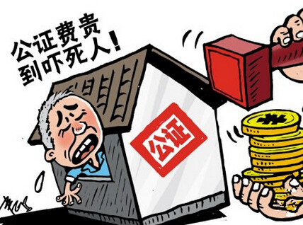 房产继承不必再公证 不动产新规后该如何办理