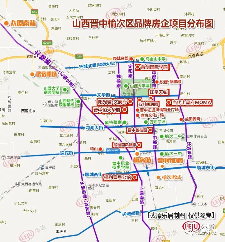 晋中榆次品牌房企及项目分布图