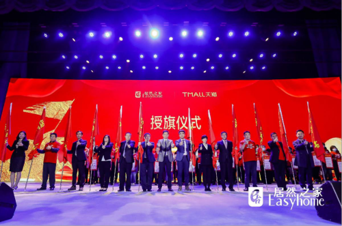 王宁总裁为北京八店颁发军令状并授予战旗