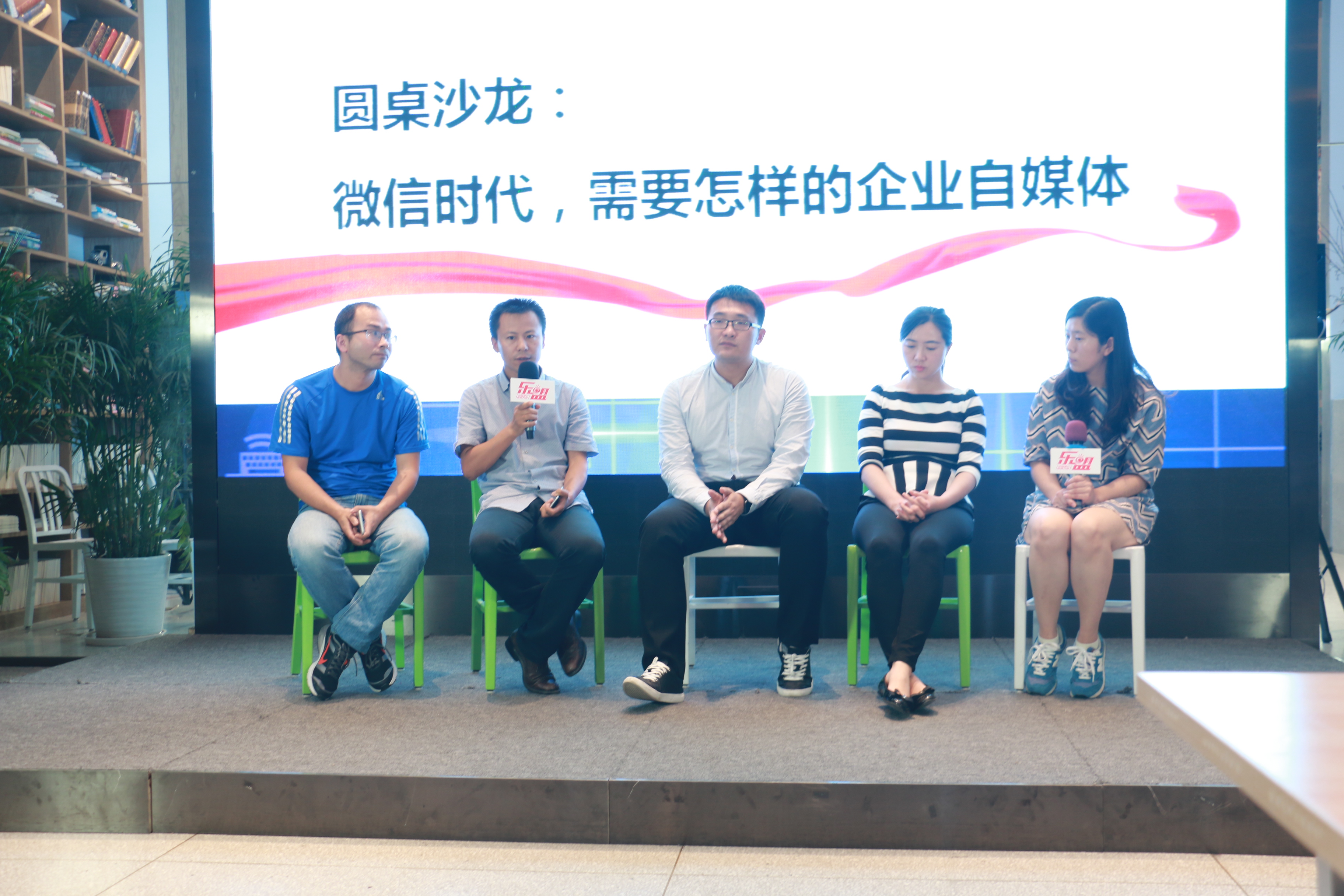 乐盟房企机构自媒体运营沙龙暨影响力排行榜发布