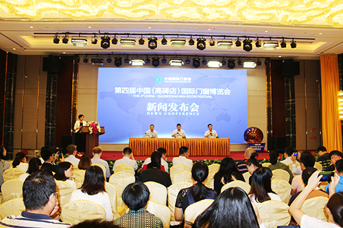 第四届中国（高碑店）国际门窗博览会新闻发布会