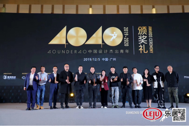 40UNDER40 中国设计杰出青年全国榜：李彦辉（左六）