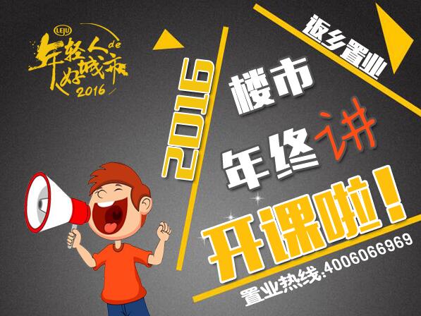 重庆楼市年终讲:返乡置业这4类盘千万不要买(组图)