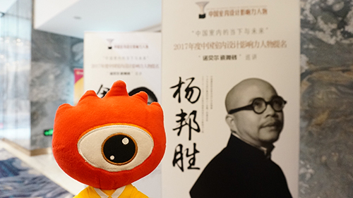 ▲今日巡讲嘉宾：杨邦胜
