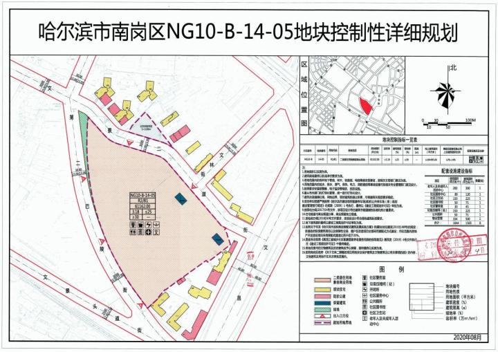 土拍预告|11月首宗 南岗12.67亿起拍棚改用地 楼面价6516.8元/㎡