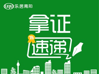拿证速递|恒大翡翠华庭新获预售房源338套，获证楼栋为2#4#