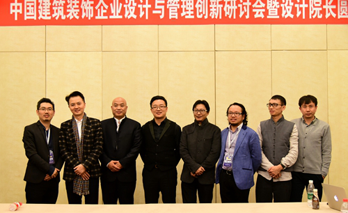 第11届中国装饰行业可持续发展研讨会暨设计院长高峰论坛回顾
