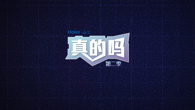 海尔