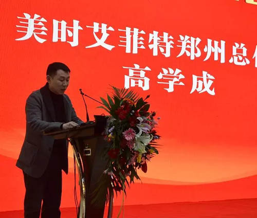 商户代表 华丰灯饰界商户美时艾菲特郑州总代理高学成先生致辞