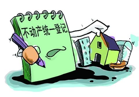 11月30日起,邯郸市启动不动产统一登记 - 宏观