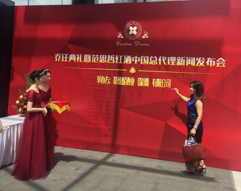品味红酒文化 蒂维妮酒业乔迁典礼成功举办