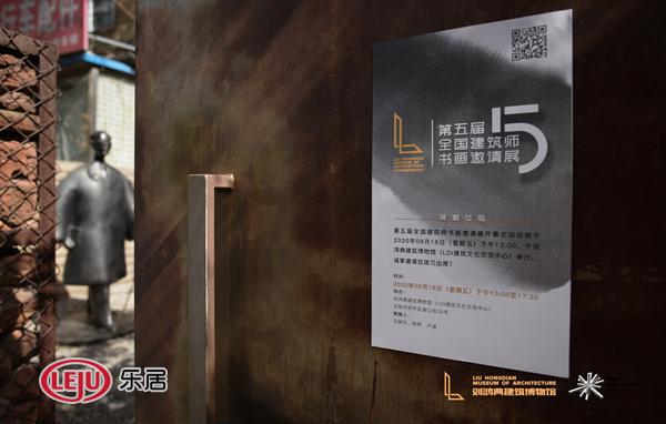 刘鸿典建筑博物馆