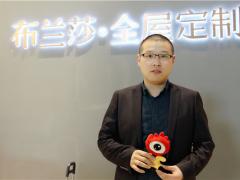 布兰莎，在实木定制行业里生产个性化产品
