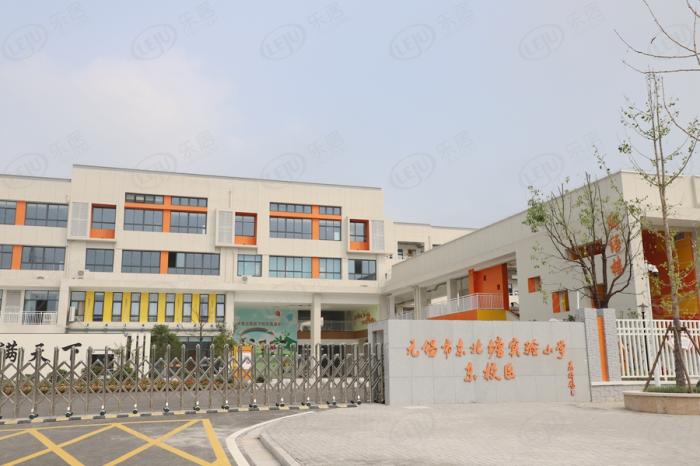 无锡市东北塘实验小学东校区