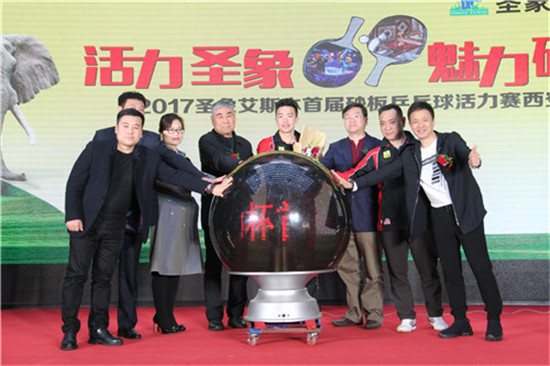 现场嘉宾共同按下了象征着圆满的启动球