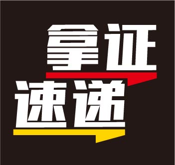 拿证速递|锦绣海湾城取证98套 均价约1.3万/㎡