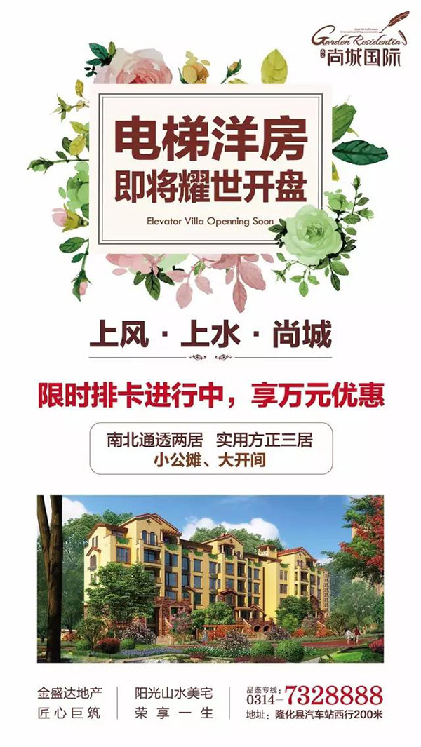 尚城国际 尚城国际