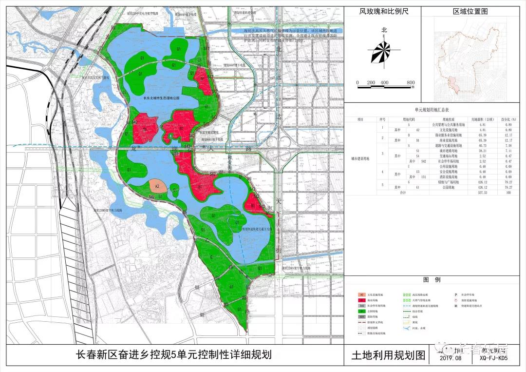 长春北湖科技开发区最新规划出炉!