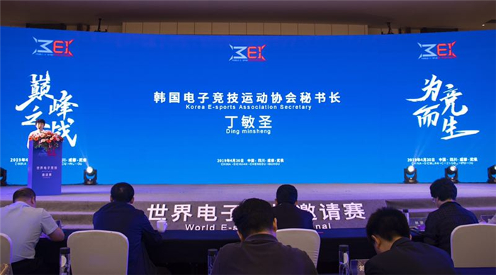 2019WEI世界电子竞技邀请赛全球v世界启动仪花样滑冰王佳玥微博图片