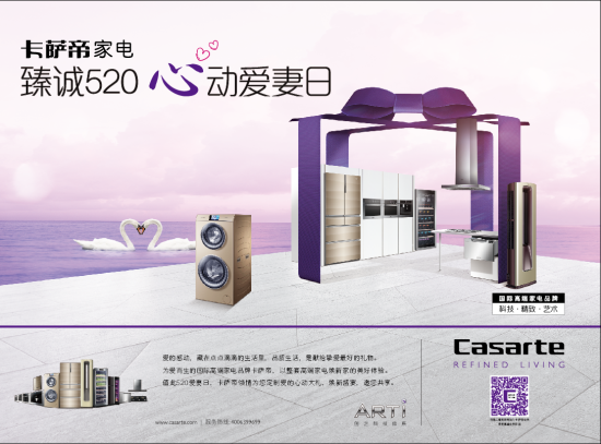 的工艺品质,不断追求实用性和艺术性的平衡,唤醒您对尊贵生活的想象