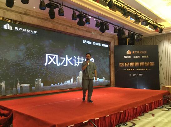 宋南老师为到场客户带来房产相关的风水分析