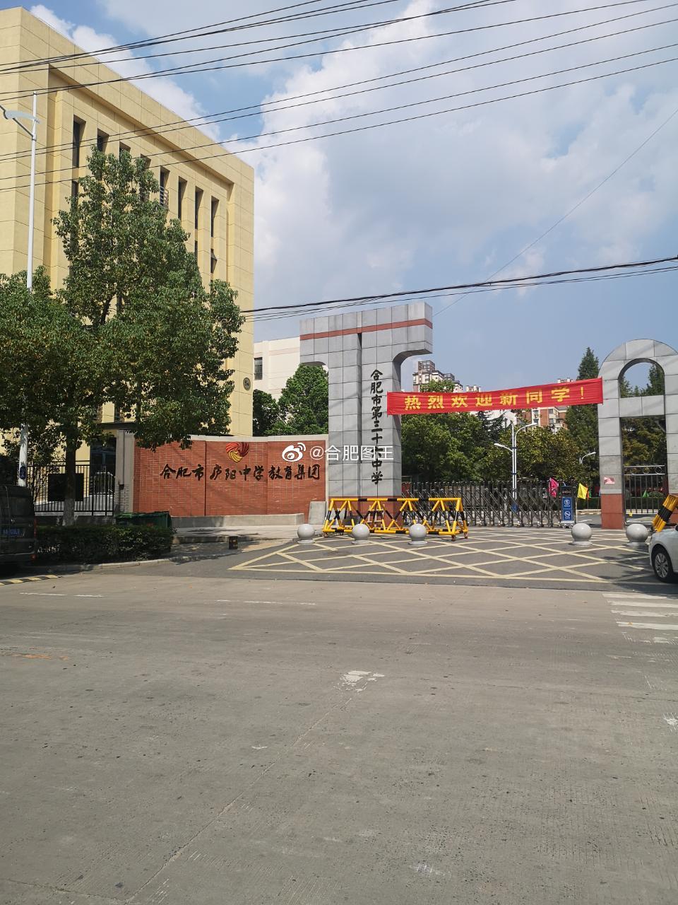 合肥三十六中并入庐阳中学教育集团