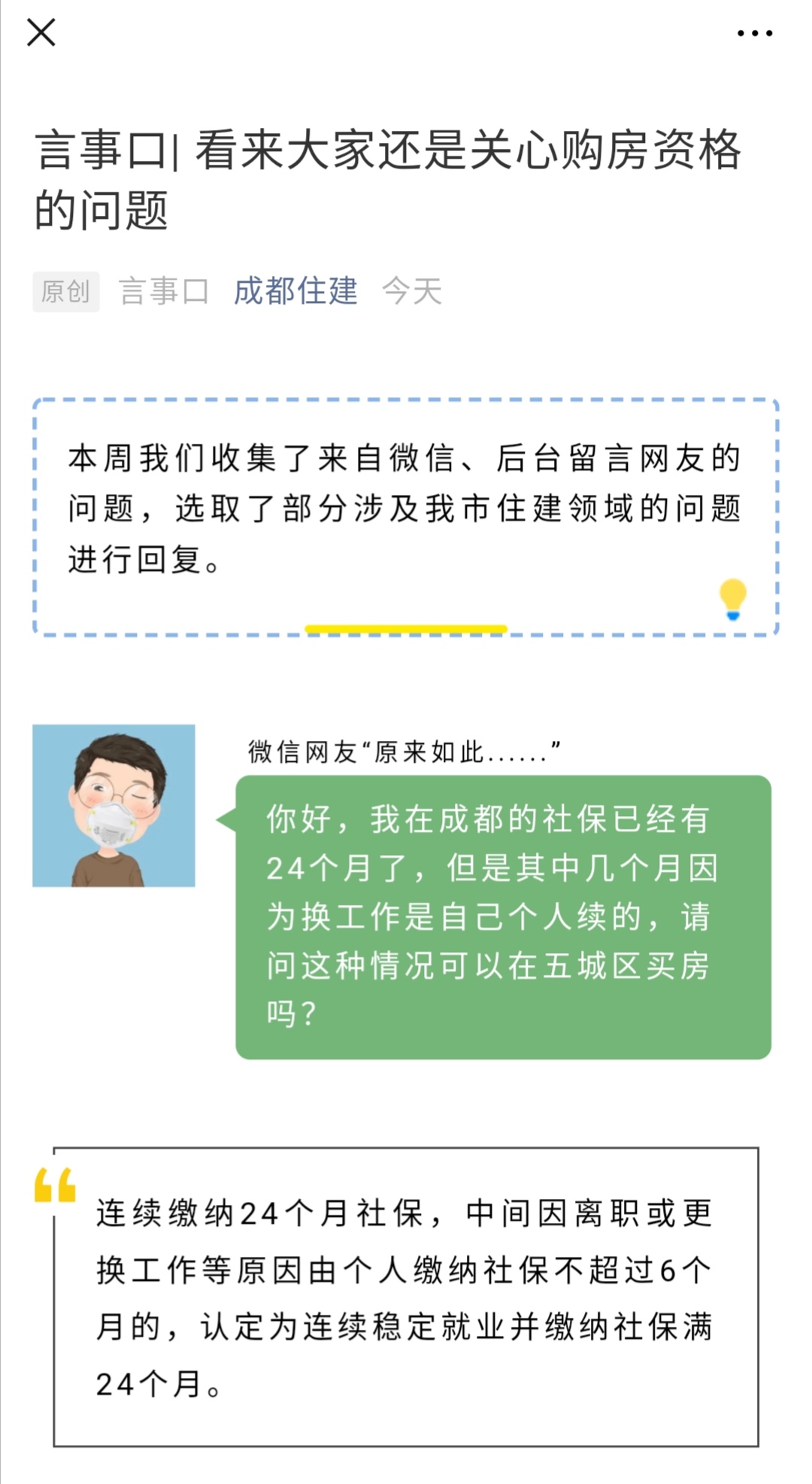 四川 乐居