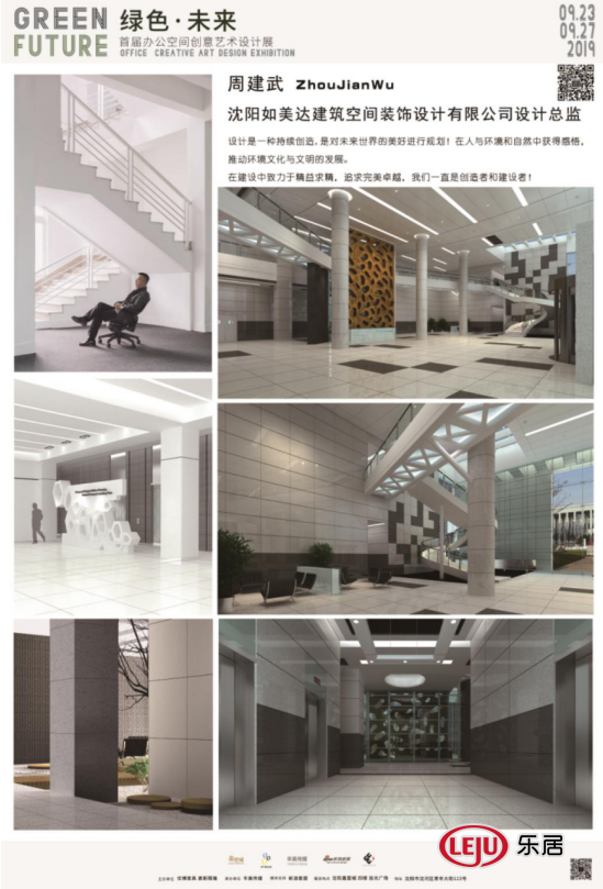 周建武