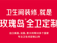 2018北京博览会：解决装修烦恼