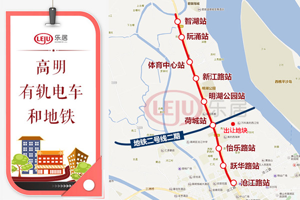 高明西江新城规划建设地铁2号线二期及有轨电车.