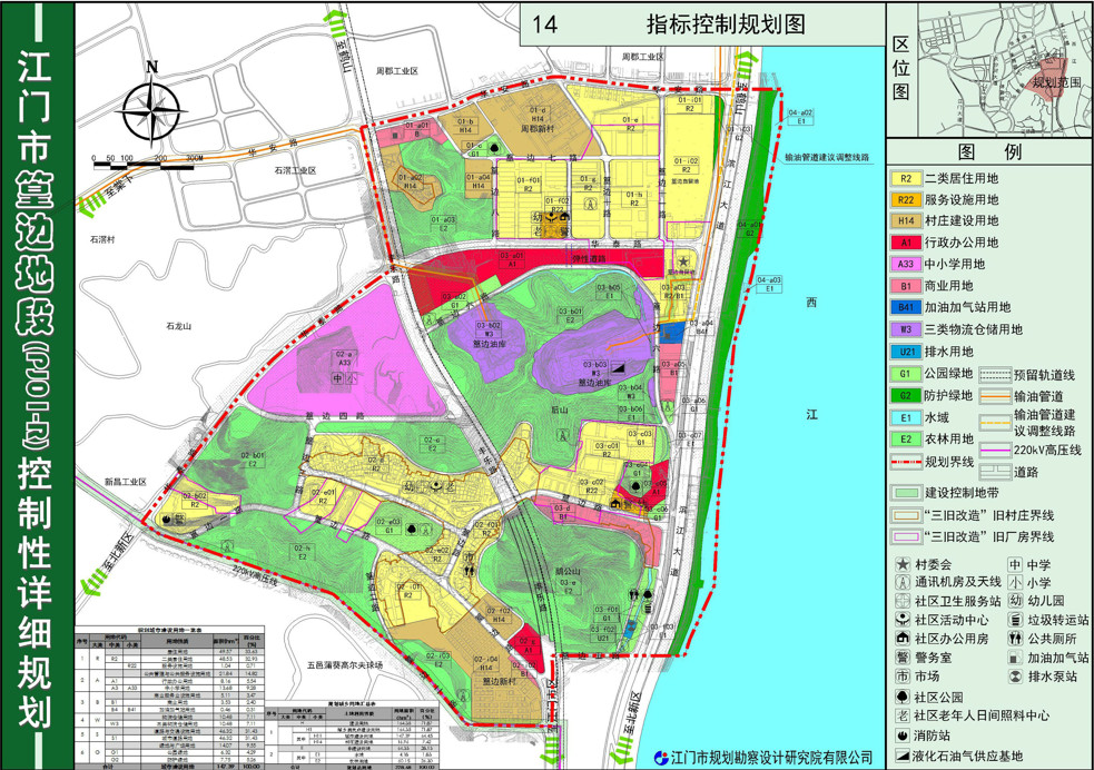 江门市篁边地段(pj01-r)控制性详细规划