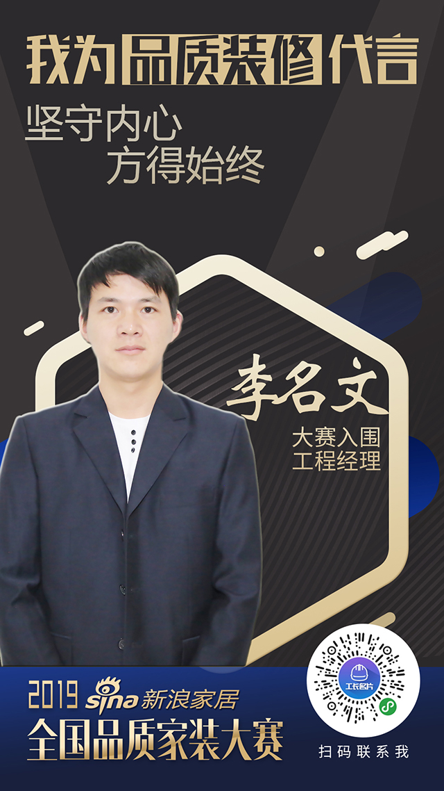 李明文
