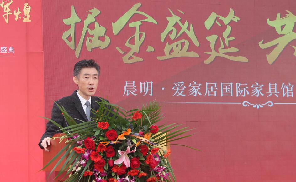 四川省家具进出口商会秘书长 荣煜伟先生致辞