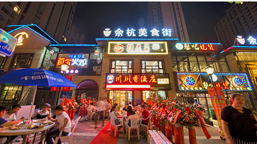 城会玩！他们把社区商业做成了远近闻名的美食街！