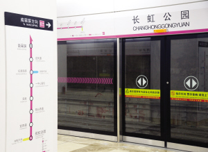 天津地铁6号线首期开通8站 长虹公园-南翠屏站