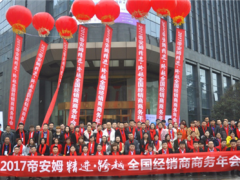 帝安姆全屋定制经销商众声：产品出色、口碑 ...