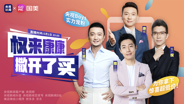 家居建材商做直播的三大錯(cuò)?習(xí)慣性犯錯(cuò)很?chē)?yán)重